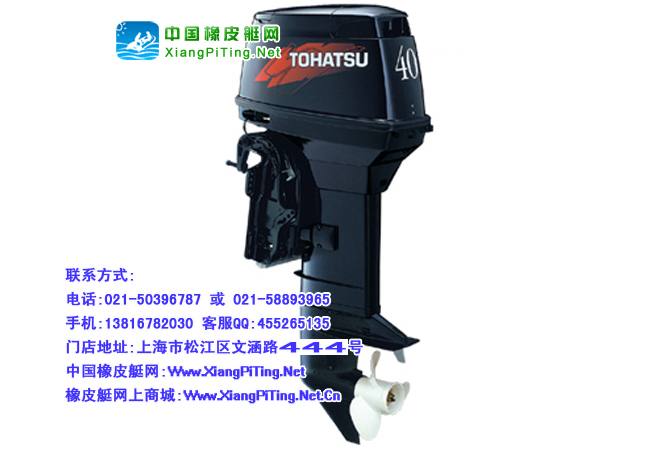 东发(TOHATSU)2冲程40P(M40D)匹马力船外机/舷外机/船用发动机