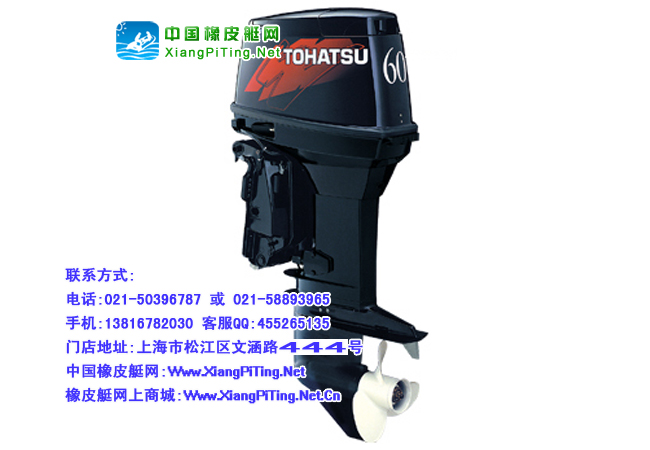 东发(TOHATSU)2冲程60P(M60)匹马力船外机/舷外机/船用发动机