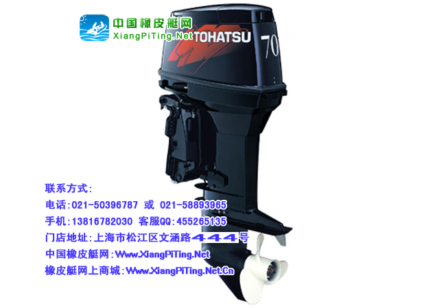 东发(TOHATSU)2冲程70P(M70)匹马力船外机/舷外机/船用发动机