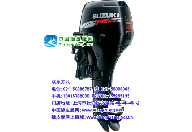 铃木(Suzuki) 4冲程 DF40HP马力船外机/舷外机