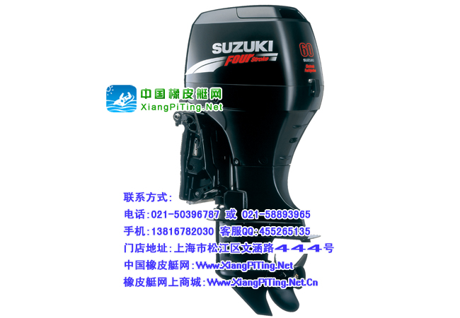 铃木(Suzuki) 4冲程 DF60HP马力船外机/舷外机