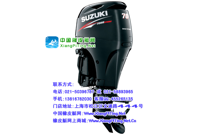 铃木(Suzuki) 4冲程 DF80HP马力船外机/舷外机