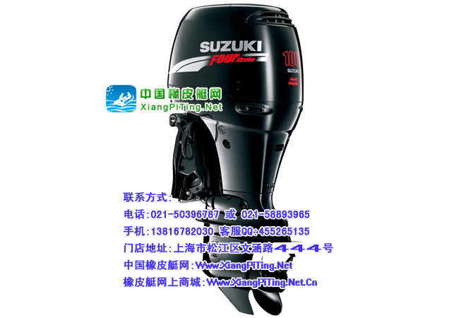 铃木(Suzuki) 4冲程 DF100HP马力船外机/舷外机