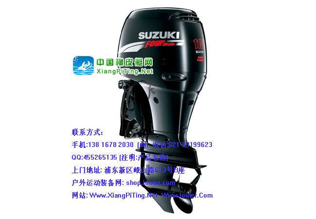 铃木(Suzuki) 4冲程 DF140HP马力船外机/舷外机