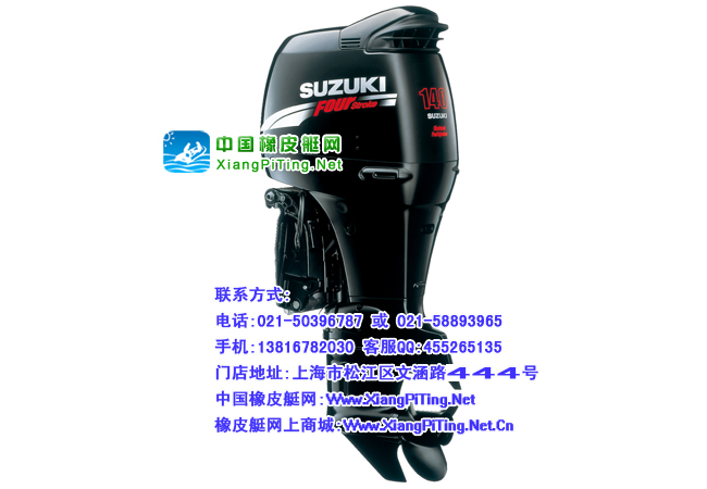 铃木(Suzuki) 4冲程 DF140HP马力船外机/舷外机