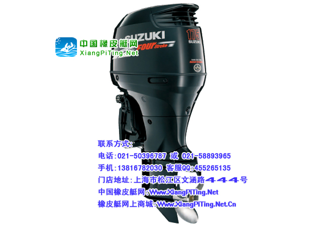 铃木(Suzuki) 4冲程 DF175HP马力船外机/舷外机