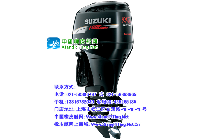 铃木(Suzuki) 4冲程 DF225HP马力船外机/舷外机