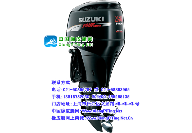 铃木(Suzuki) 4冲程 DF250HP马力船外机/舷外机