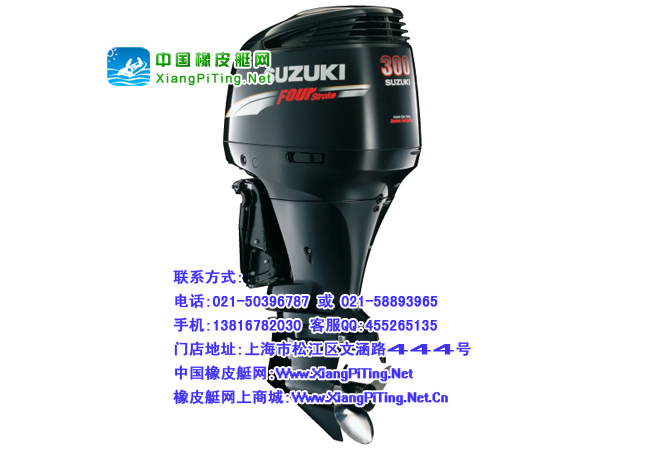 铃木(Suzuki) 4冲程 DF300HP马力船外机/舷外机