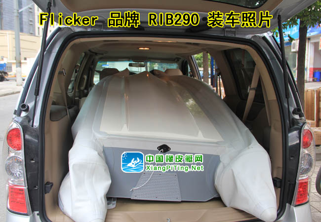 Flicker品牌 RIB290装车时照片