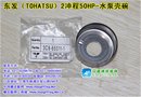 东发（TOHATSU）2冲程50HP-水泵壳碗