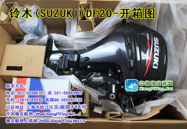 铃木(Suzuki) 4冲程 DF20HP电喷船外机/舷外机/船用发动机