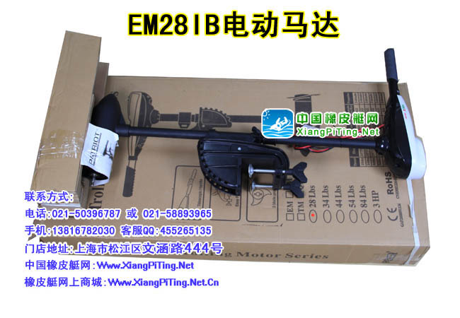 珀尔EM系列电动马达-EM28IB