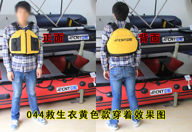 XPT-044 水上运动皮划艇 独木舟 Kayak 救生衣