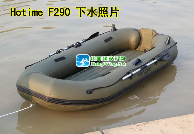 Hotime F290 钓鱼船