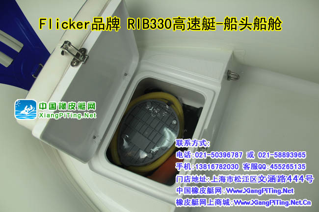 Flicker RIB330 橡皮艇