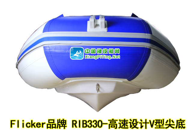 Flicker品牌 RIB330-高速设计V型尖底