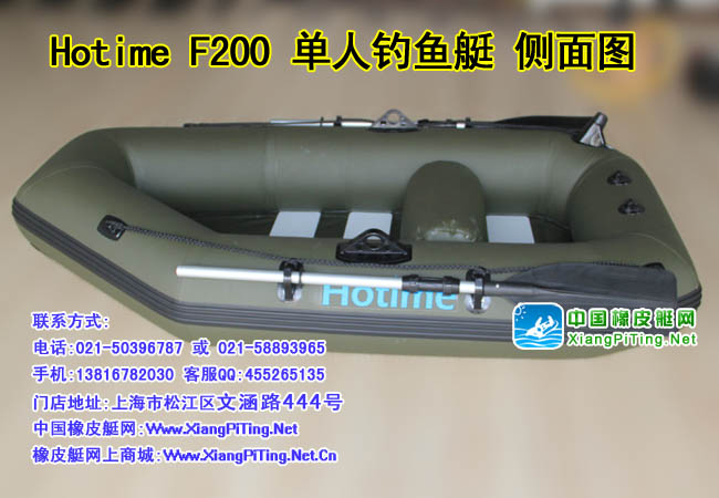 Hotimen F200单人钓鱼艇 侧面图