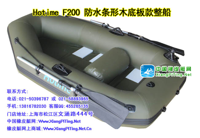 Hotimen F200 防水条形木底板款 整船效果图