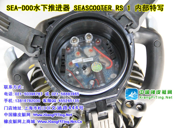 SEA-DOO水下推进器 SEASCOOTER RS 1 内部特写