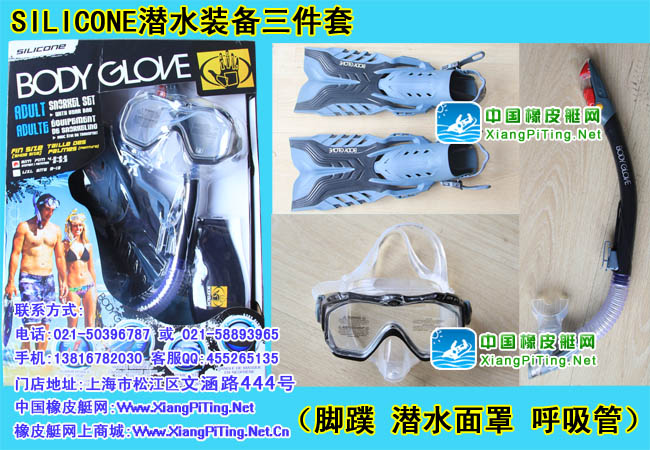 SILICONE BODY GLOVE潜水装备三件套