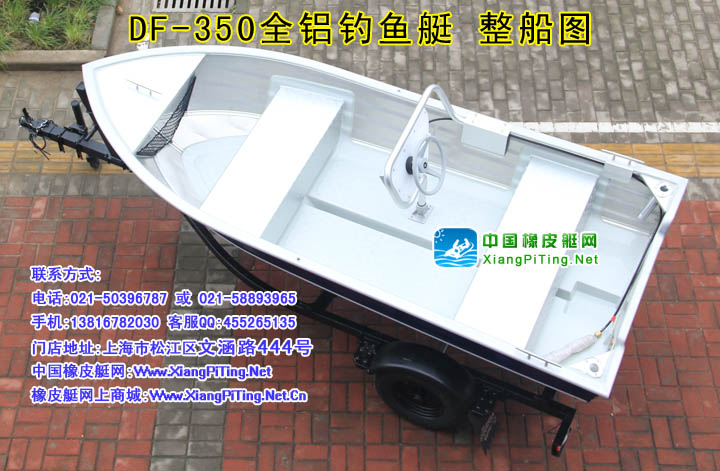 上海丹丰游艇350铝合金钓鱼艇