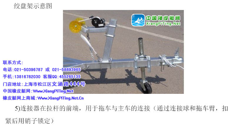 330-420系列摩托艇拖车组装说明书