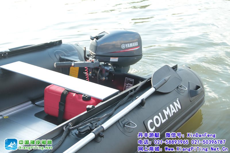 湖北 COLMAN V360AL专业系列橡皮艇冲锋舟配雅马哈2冲程15马力船外机