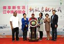 坐游艇游江门—江中珠游艇会举办游艇启航仪式