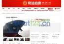 上海海事法院淘宝拍卖“顺福”轮散货船 以769.92万成交